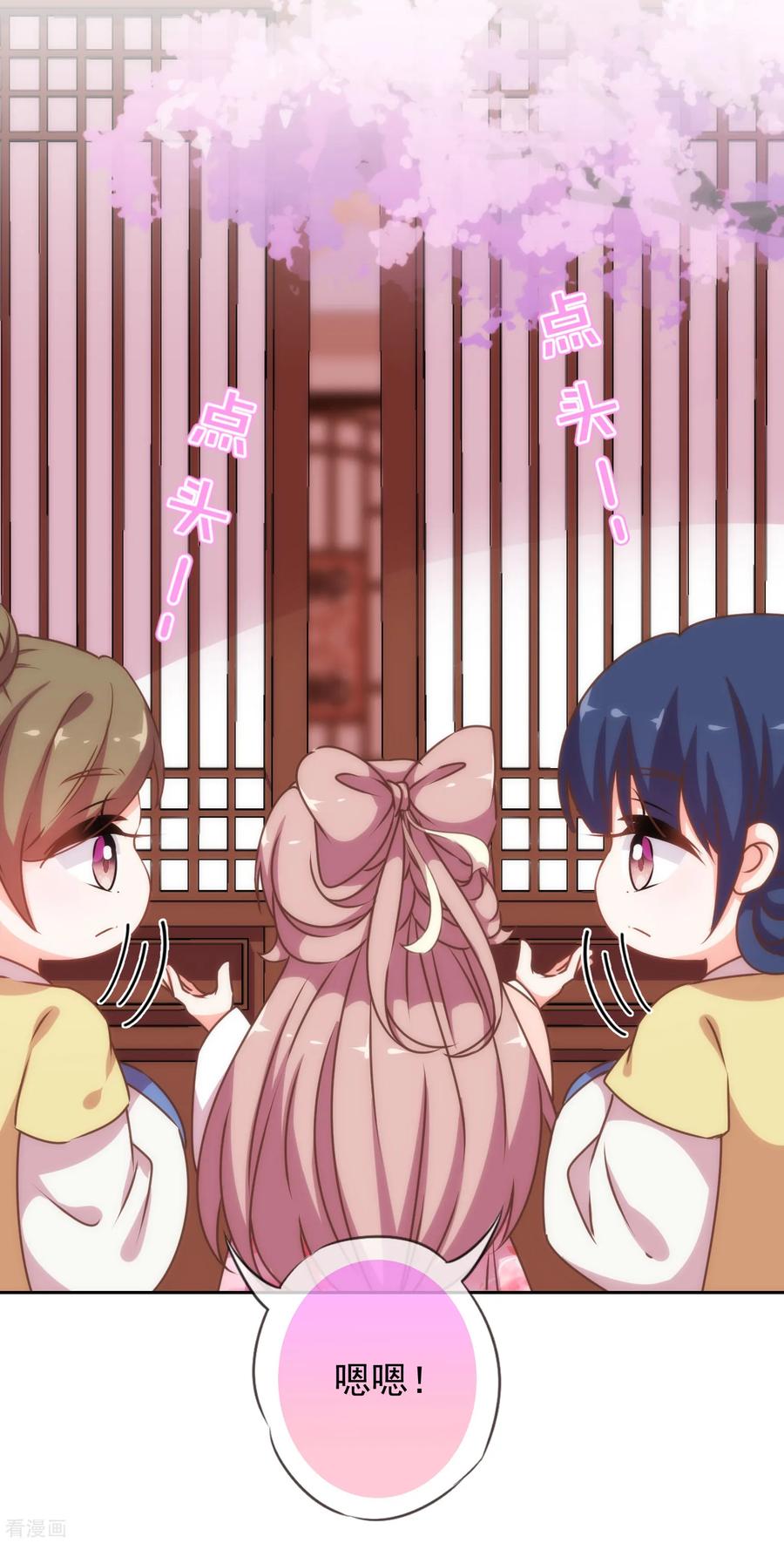 哦，我的宠妃大人193话 孤注一掷