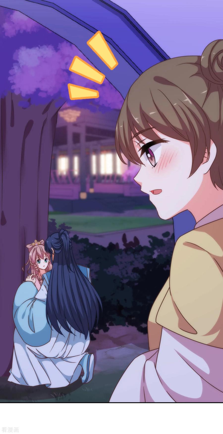 哦，我的宠妃大人193话 孤注一掷