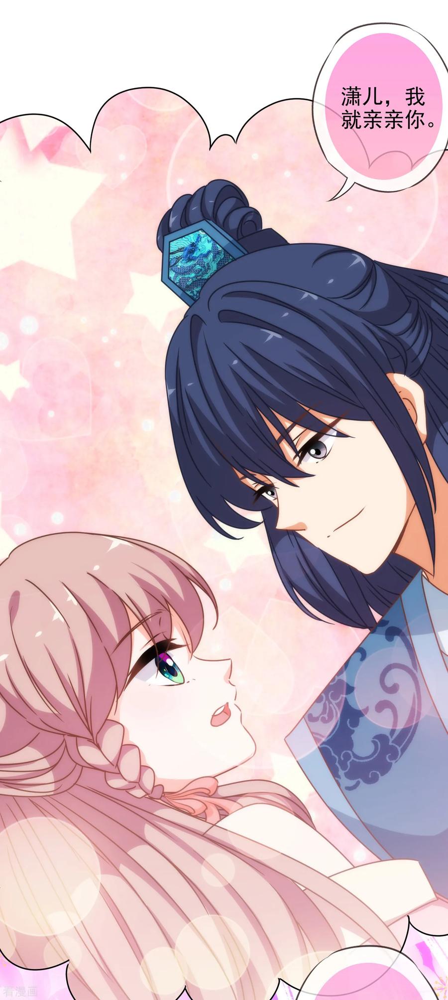 哦，我的宠妃大人193话 孤注一掷