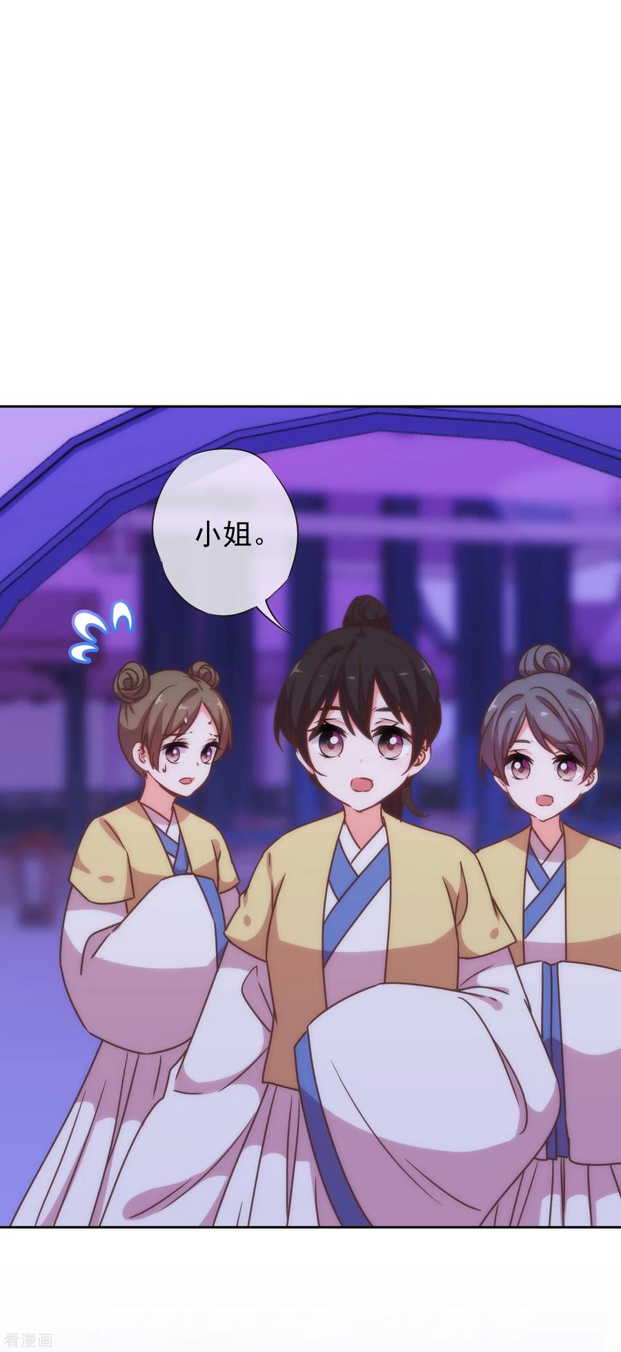 哦，我的宠妃大人193话 孤注一掷