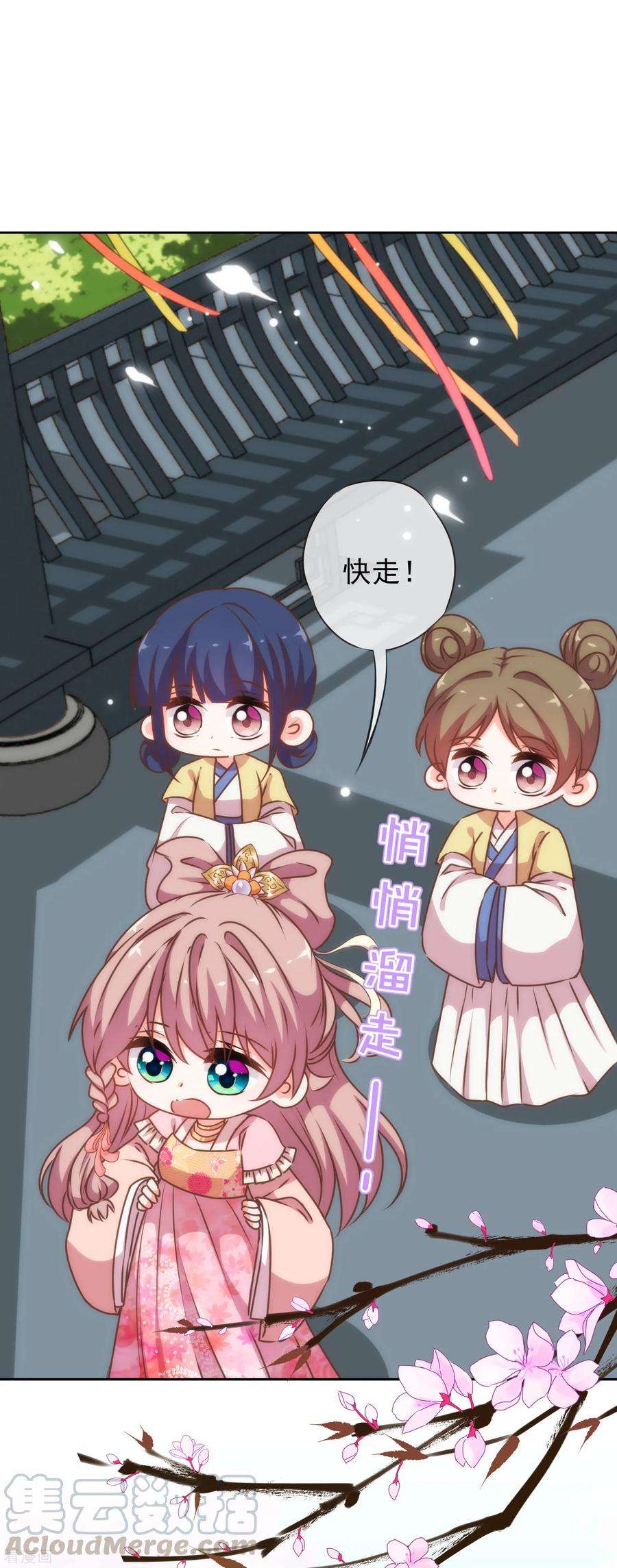 哦，我的宠妃大人193话 孤注一掷