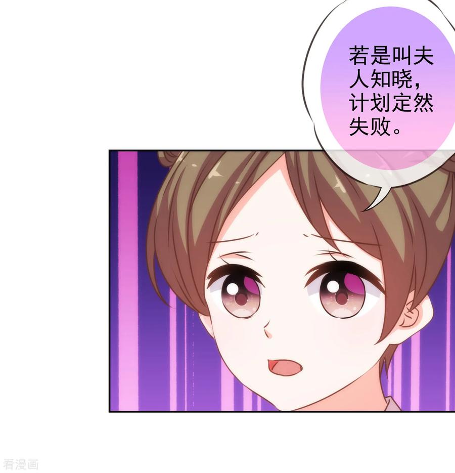 哦，我的宠妃大人193话 孤注一掷