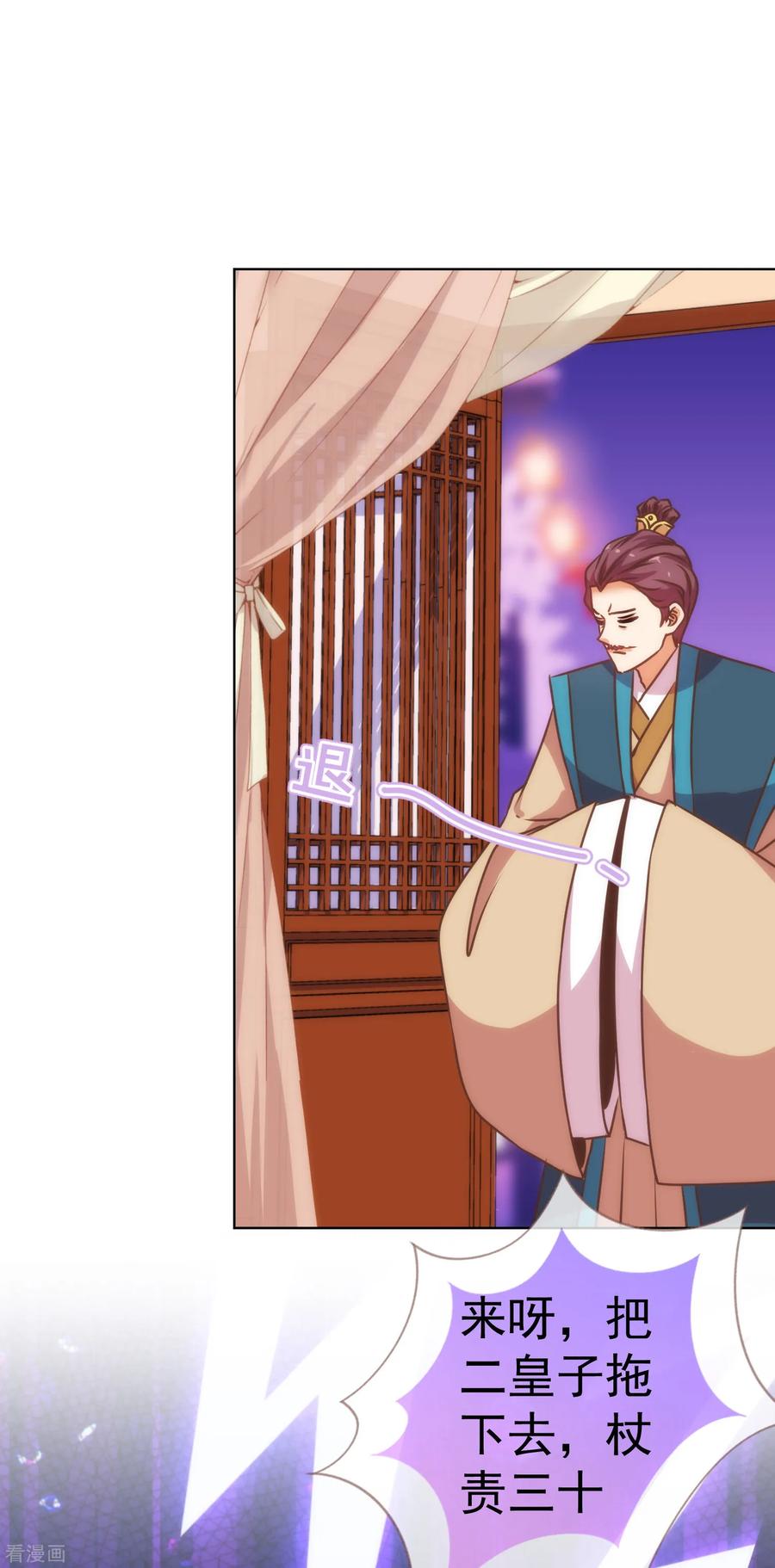 哦，我的宠妃大人198话 道德绑架