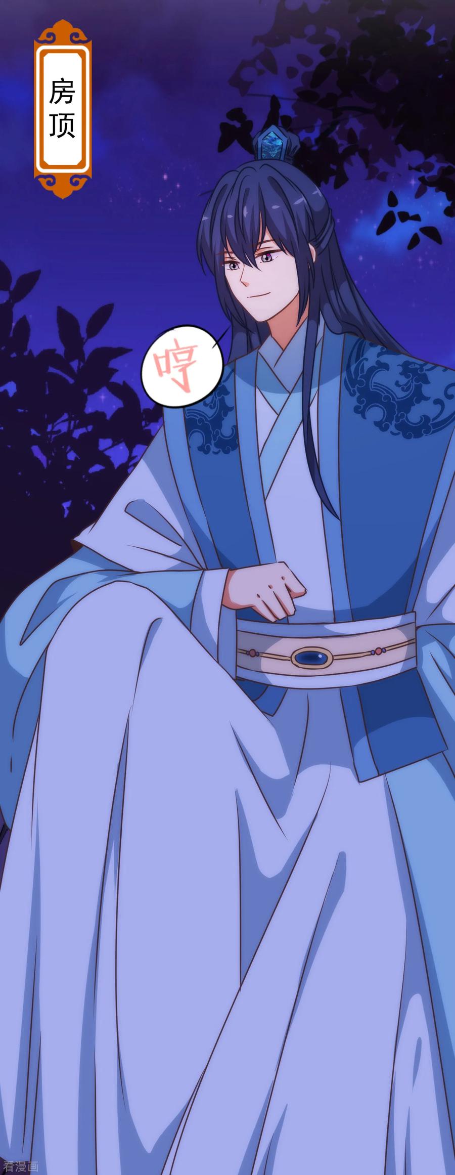 哦，我的宠妃大人198话 道德绑架