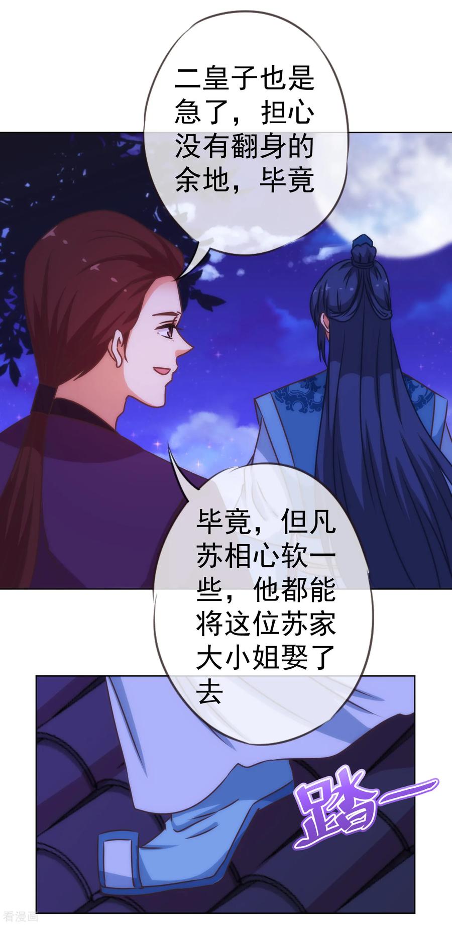 哦，我的宠妃大人198话 道德绑架