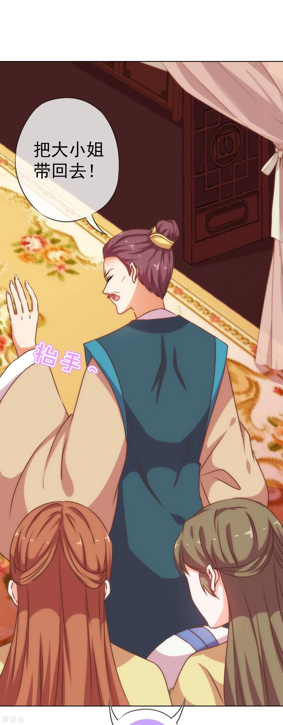 哦，我的宠妃大人198话 道德绑架