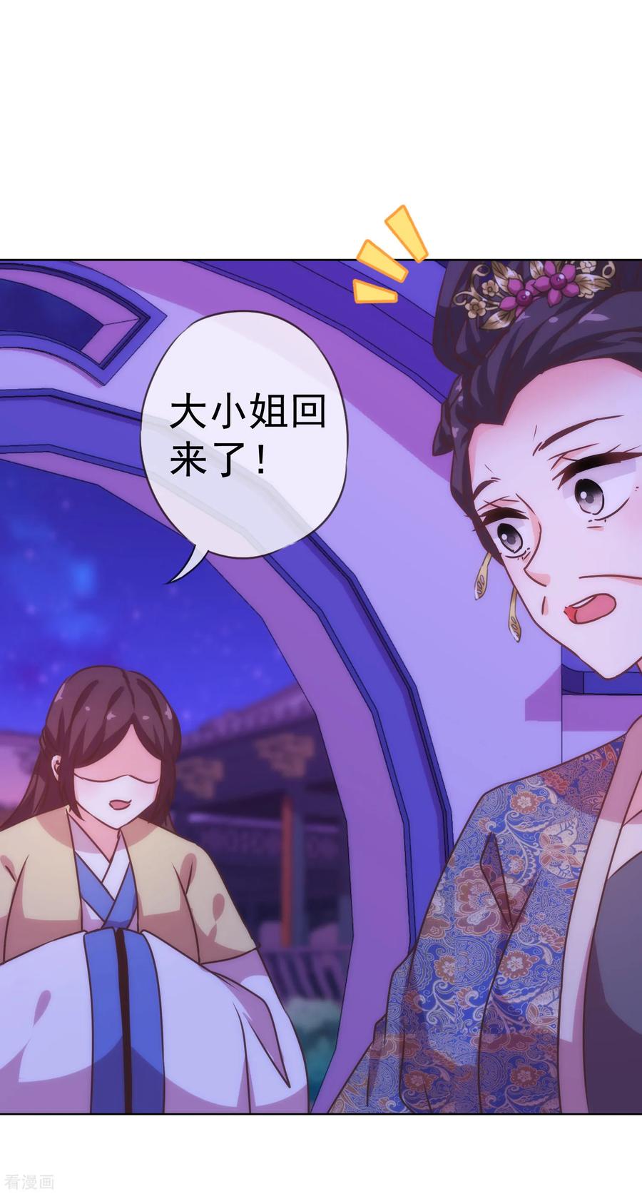 哦，我的宠妃大人198话 道德绑架