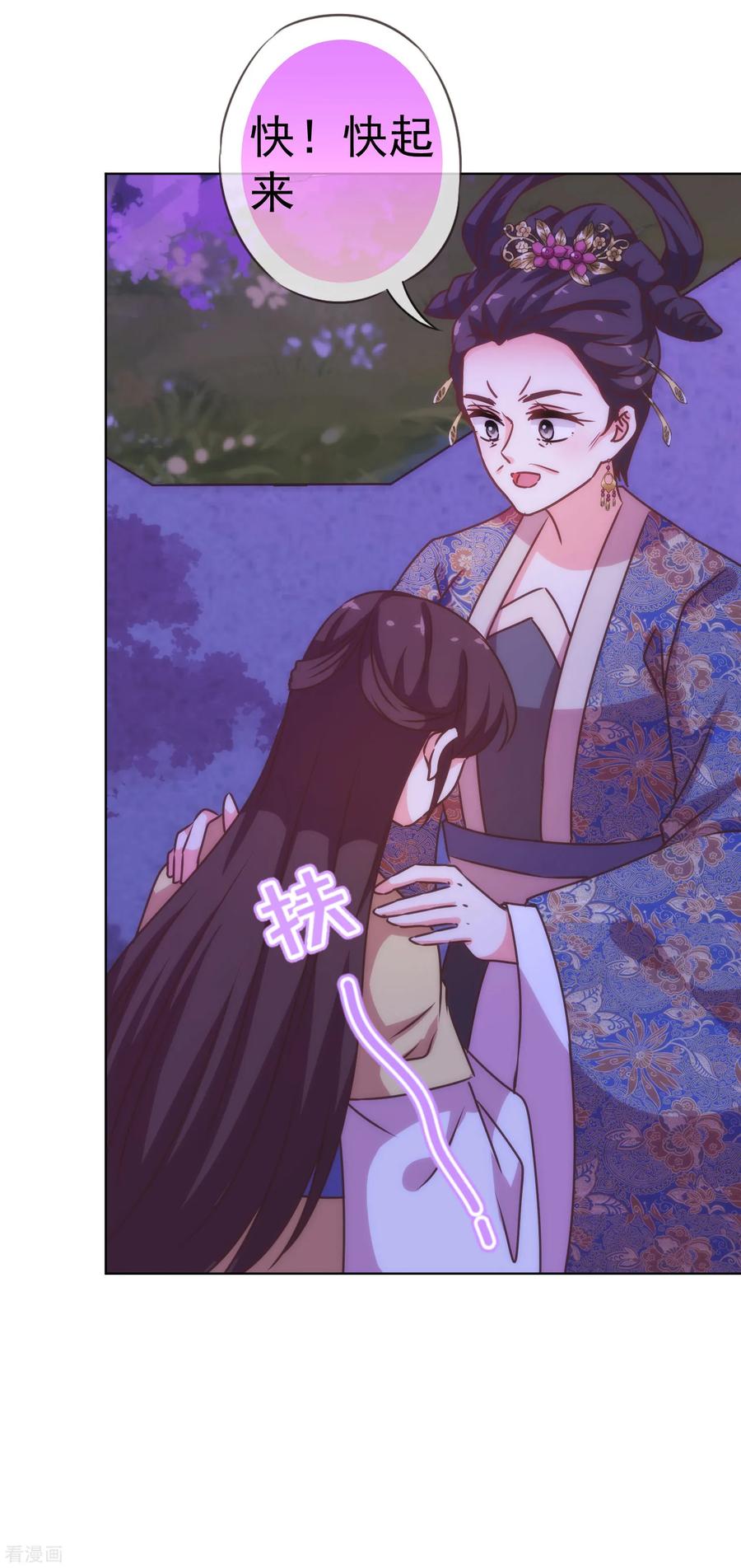 哦，我的宠妃大人198话 道德绑架