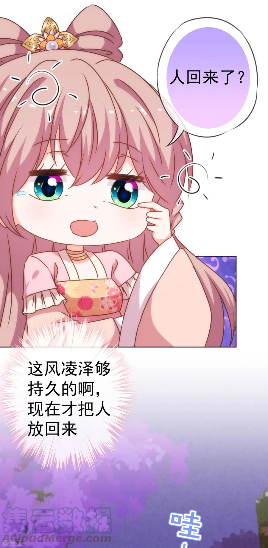 哦，我的宠妃大人198话 道德绑架