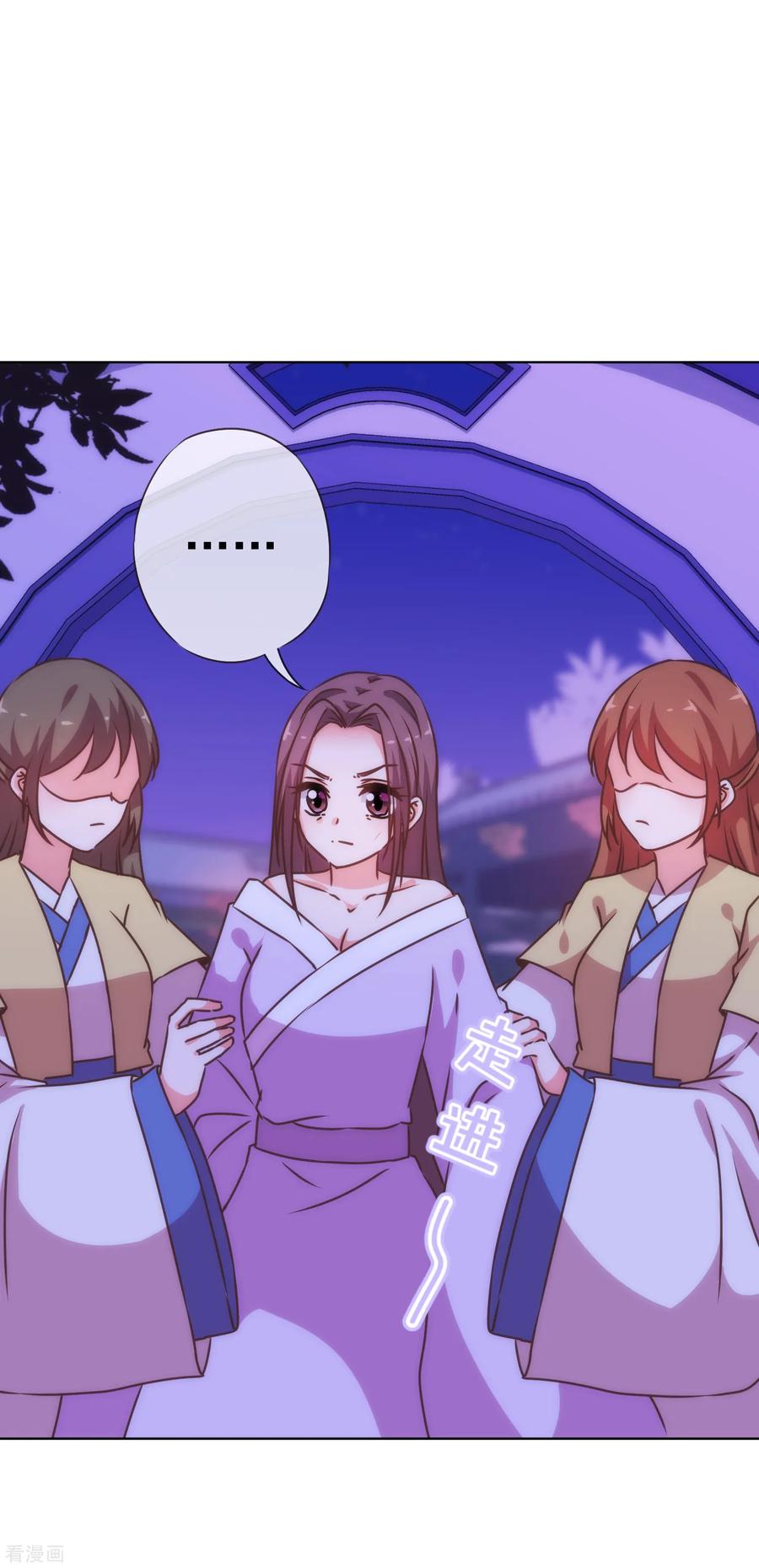 哦，我的宠妃大人198话 道德绑架