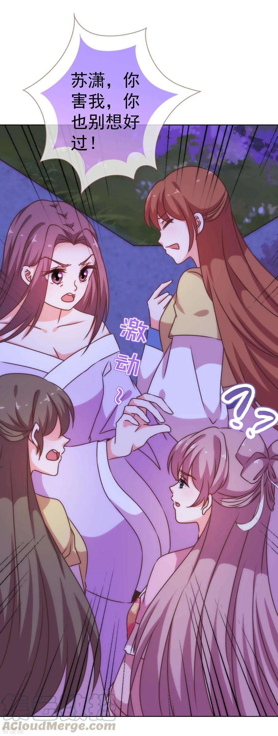 哦，我的宠妃大人198话 道德绑架