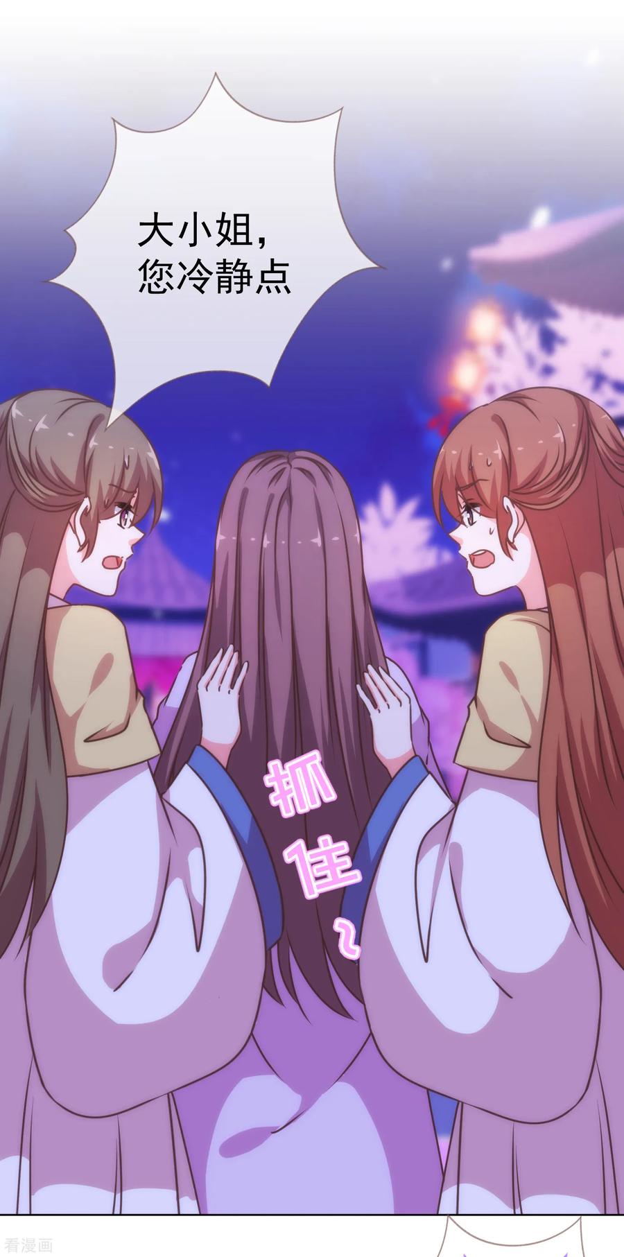 哦，我的宠妃大人198话 道德绑架