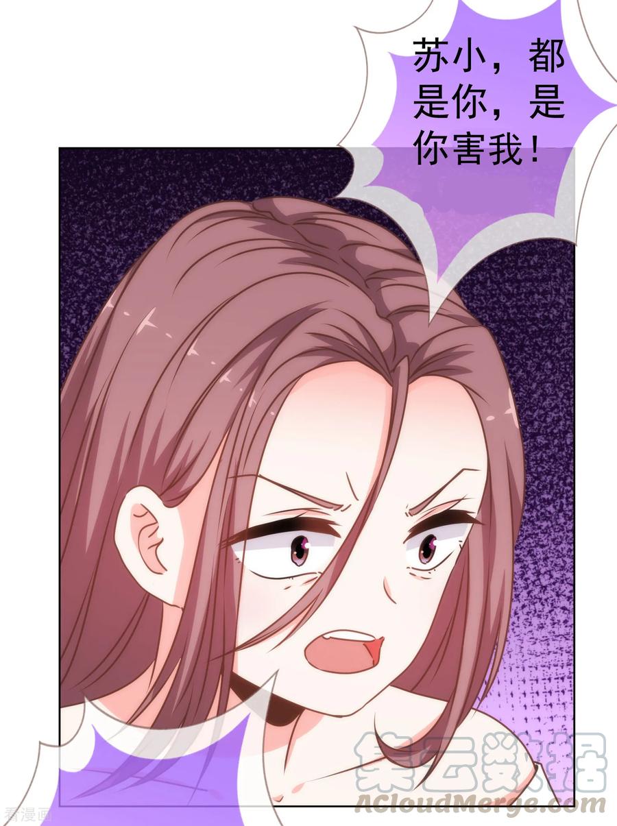 哦，我的宠妃大人198话 道德绑架