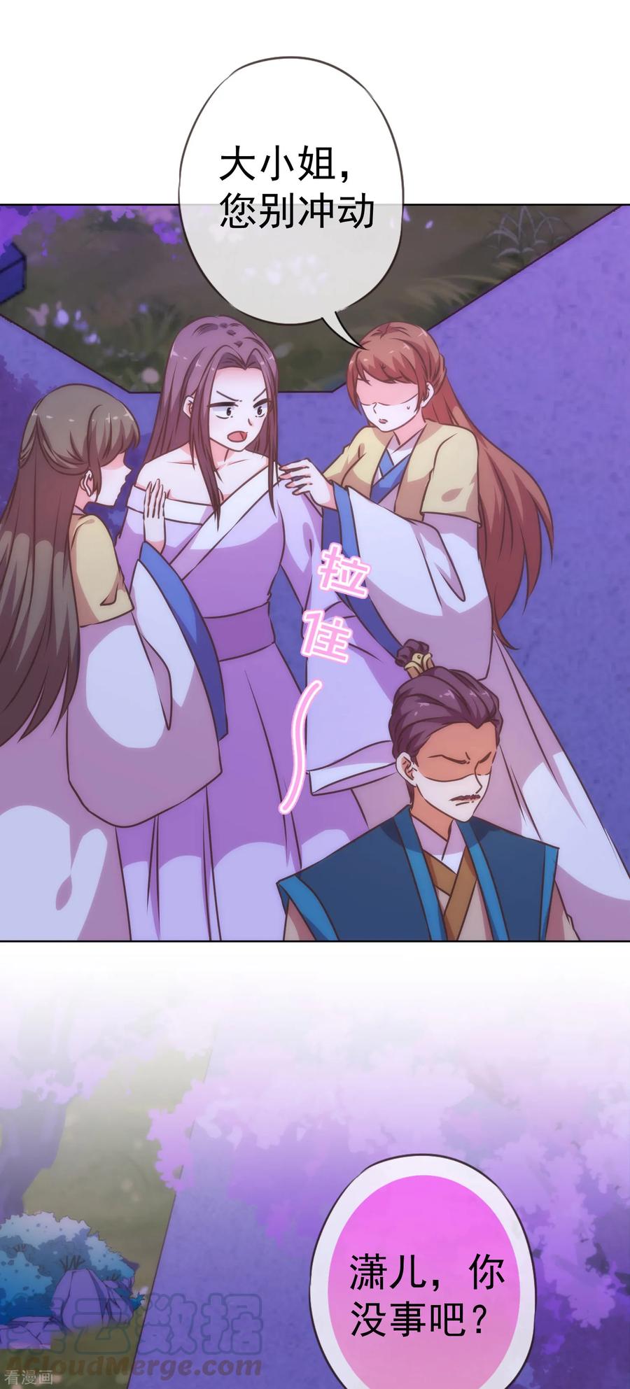 哦，我的宠妃大人198话 道德绑架