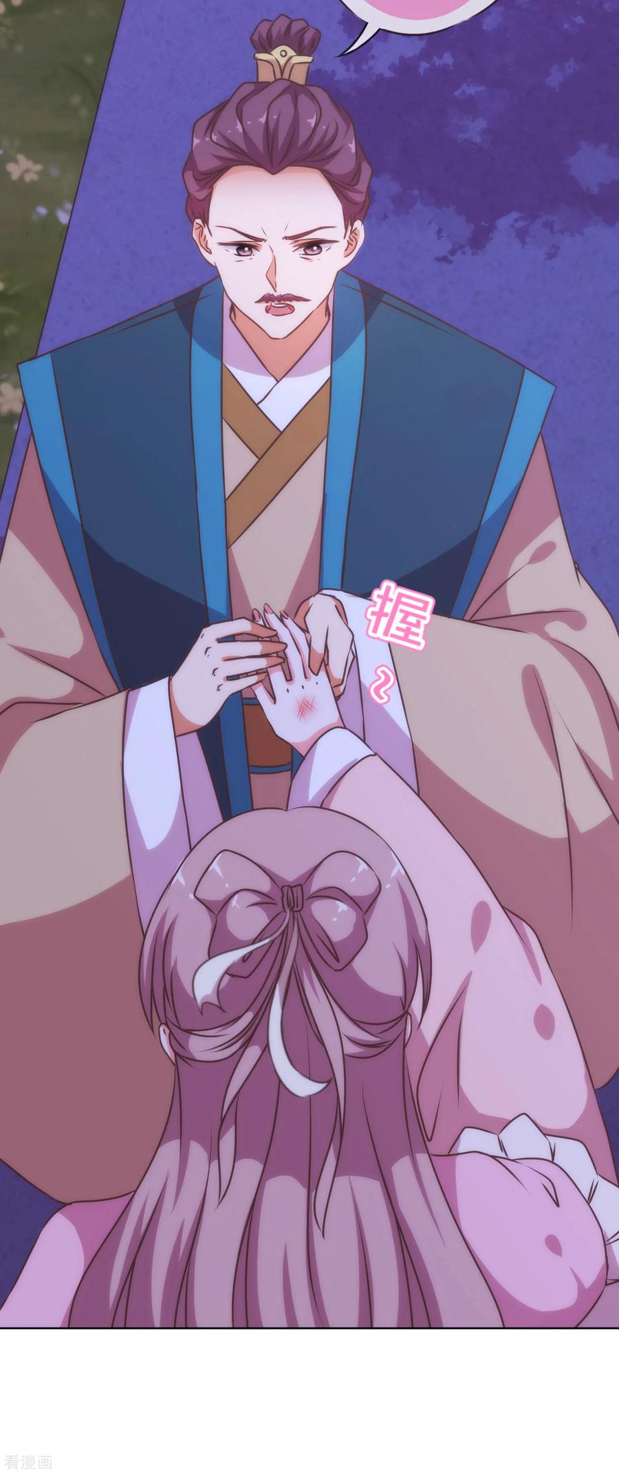 哦，我的宠妃大人198话 道德绑架