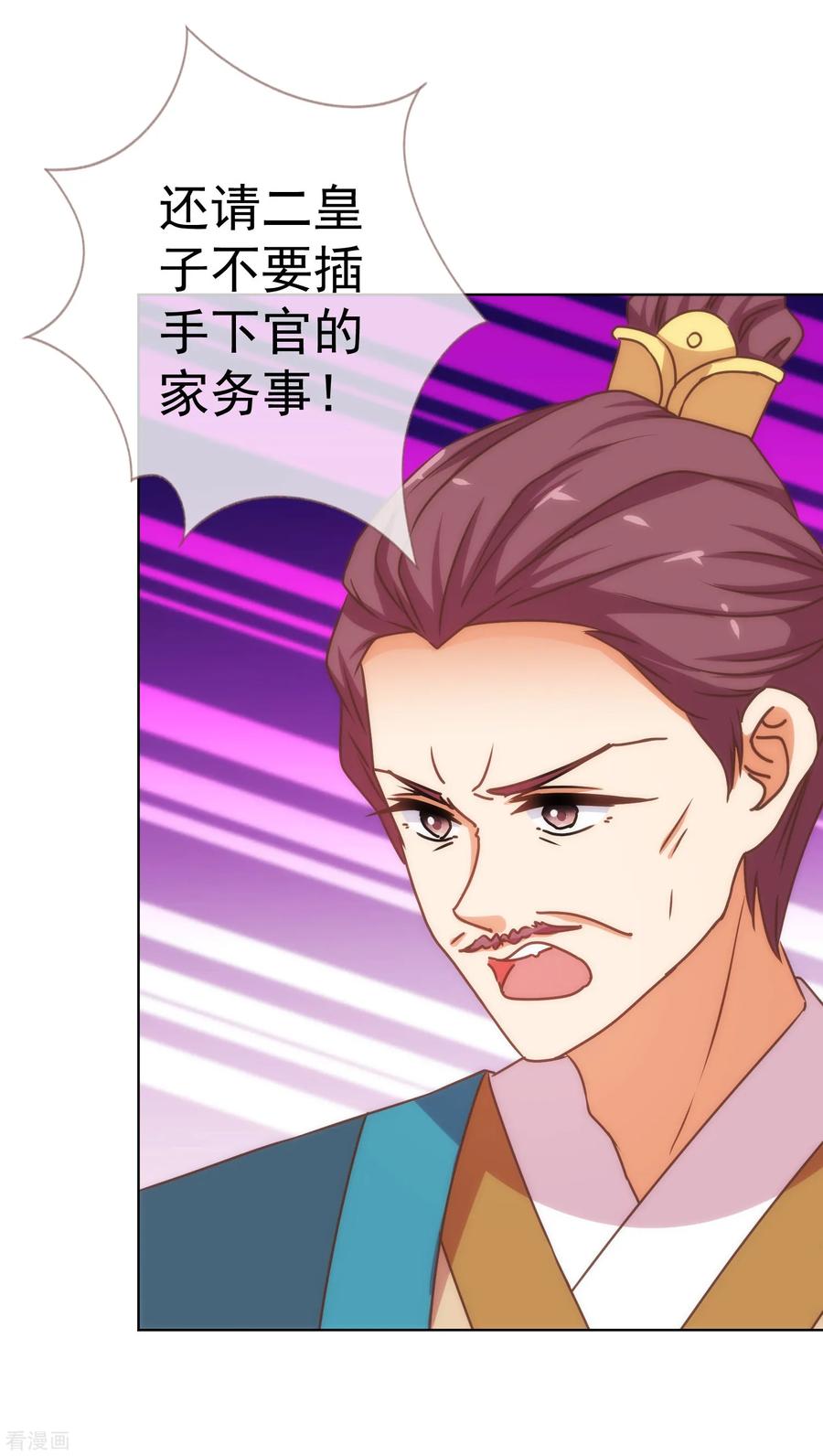 哦，我的宠妃大人198话 道德绑架