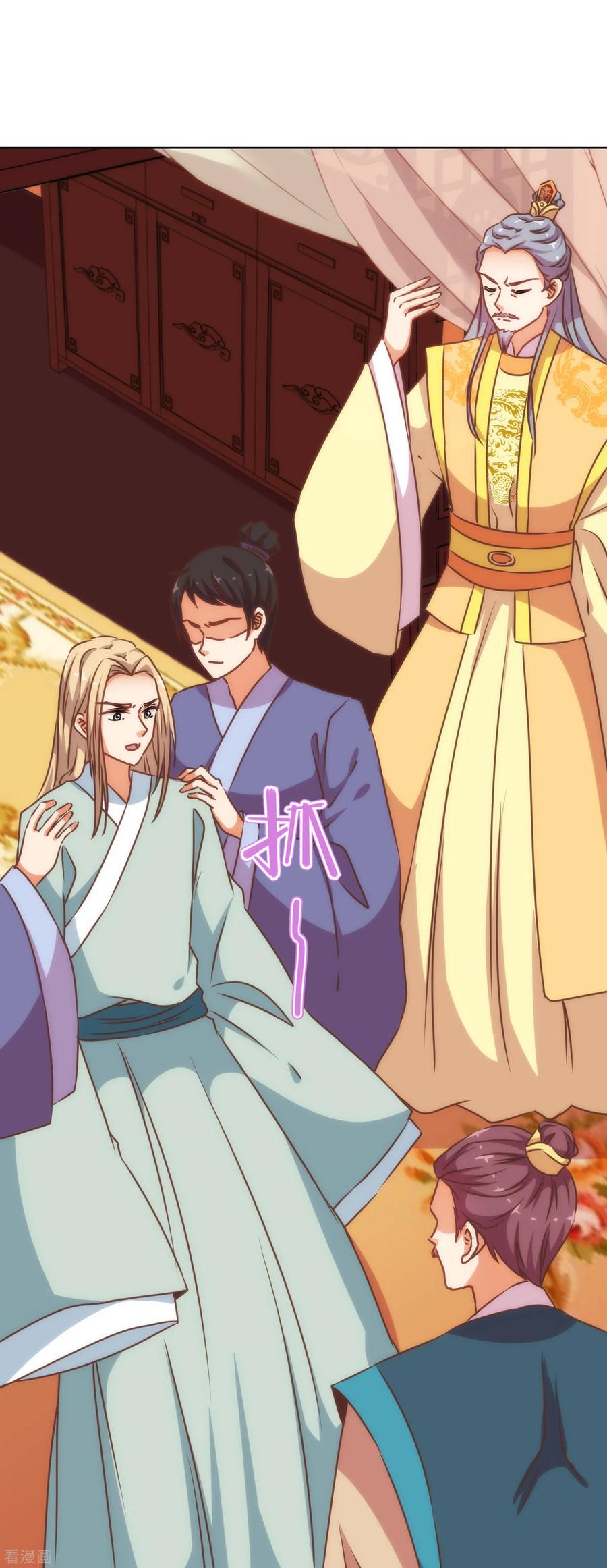 哦，我的宠妃大人198话 道德绑架