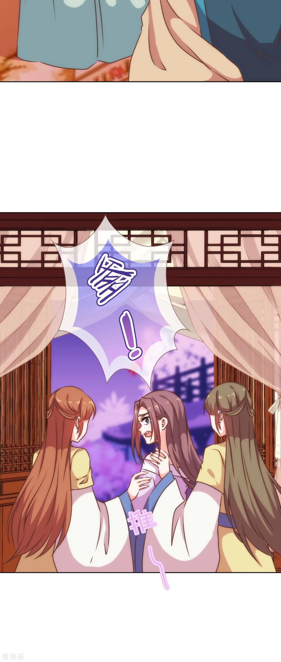 哦，我的宠妃大人198话 道德绑架