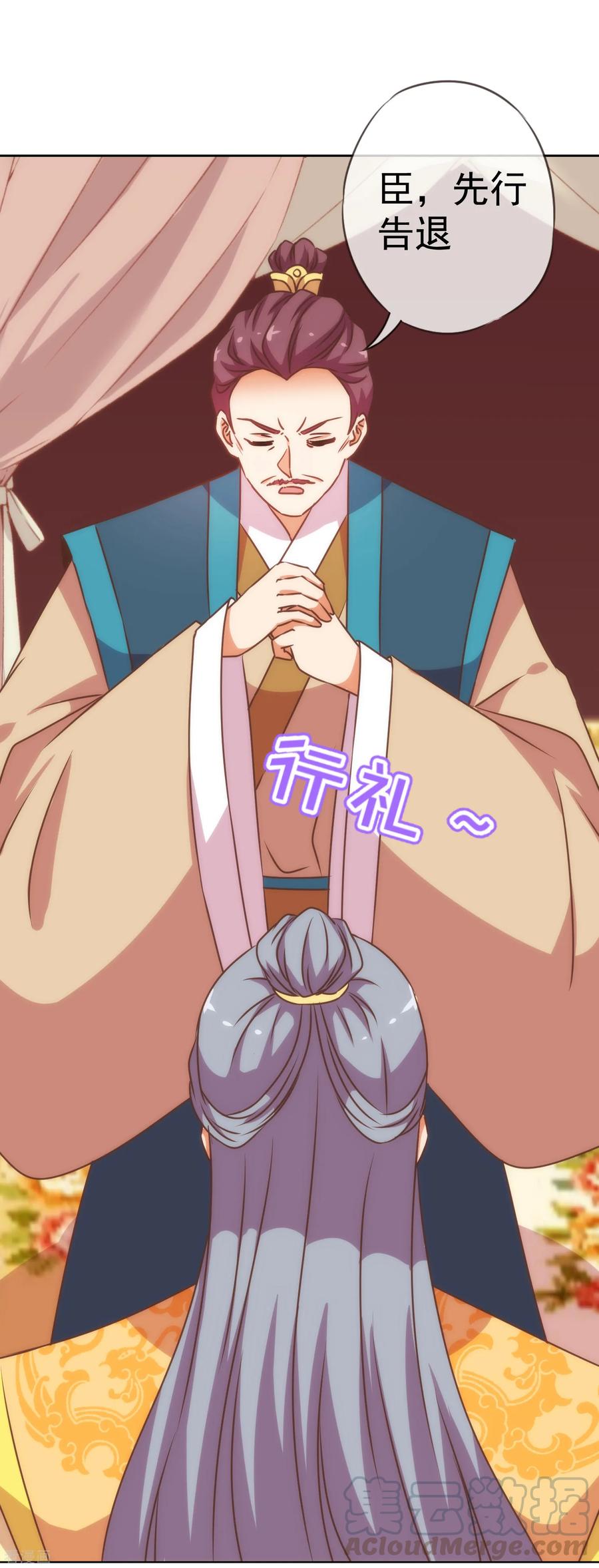 哦，我的宠妃大人198话 道德绑架