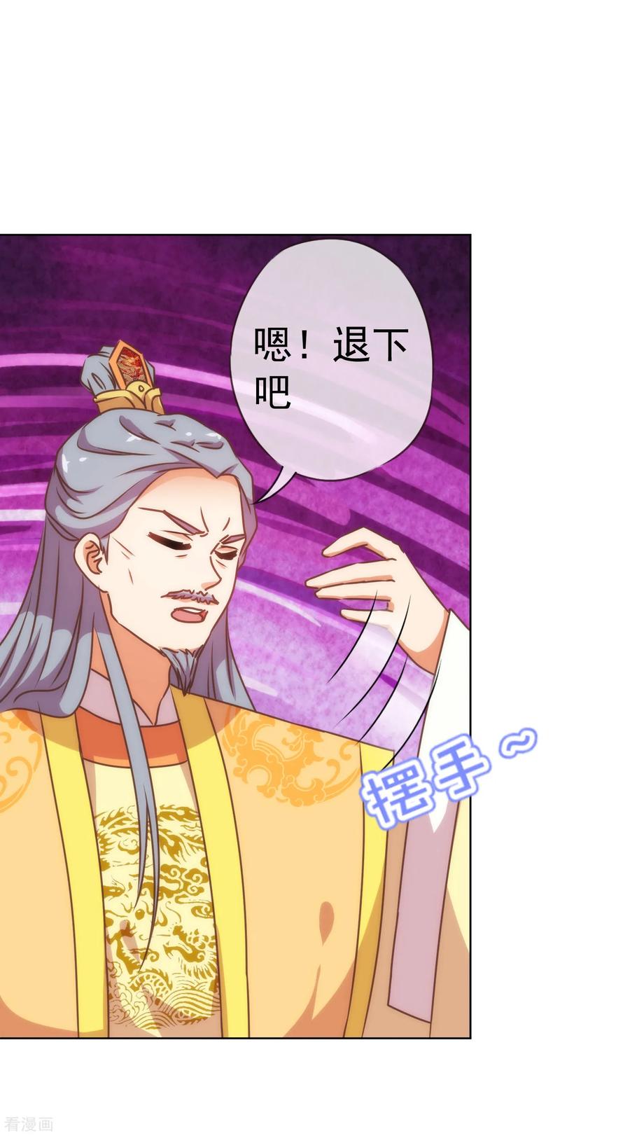 哦，我的宠妃大人198话 道德绑架