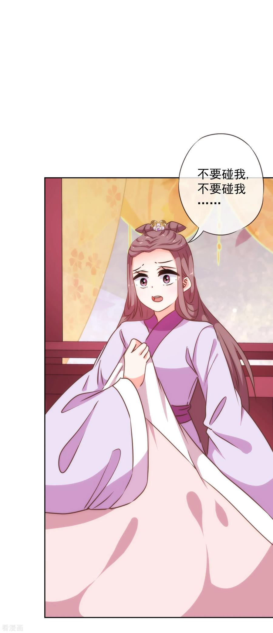 哦，我的宠妃大人227话 物是人非