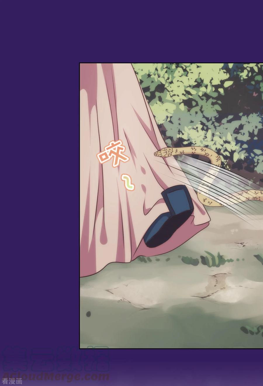 哦，我的宠妃大人230话 最难的抉择