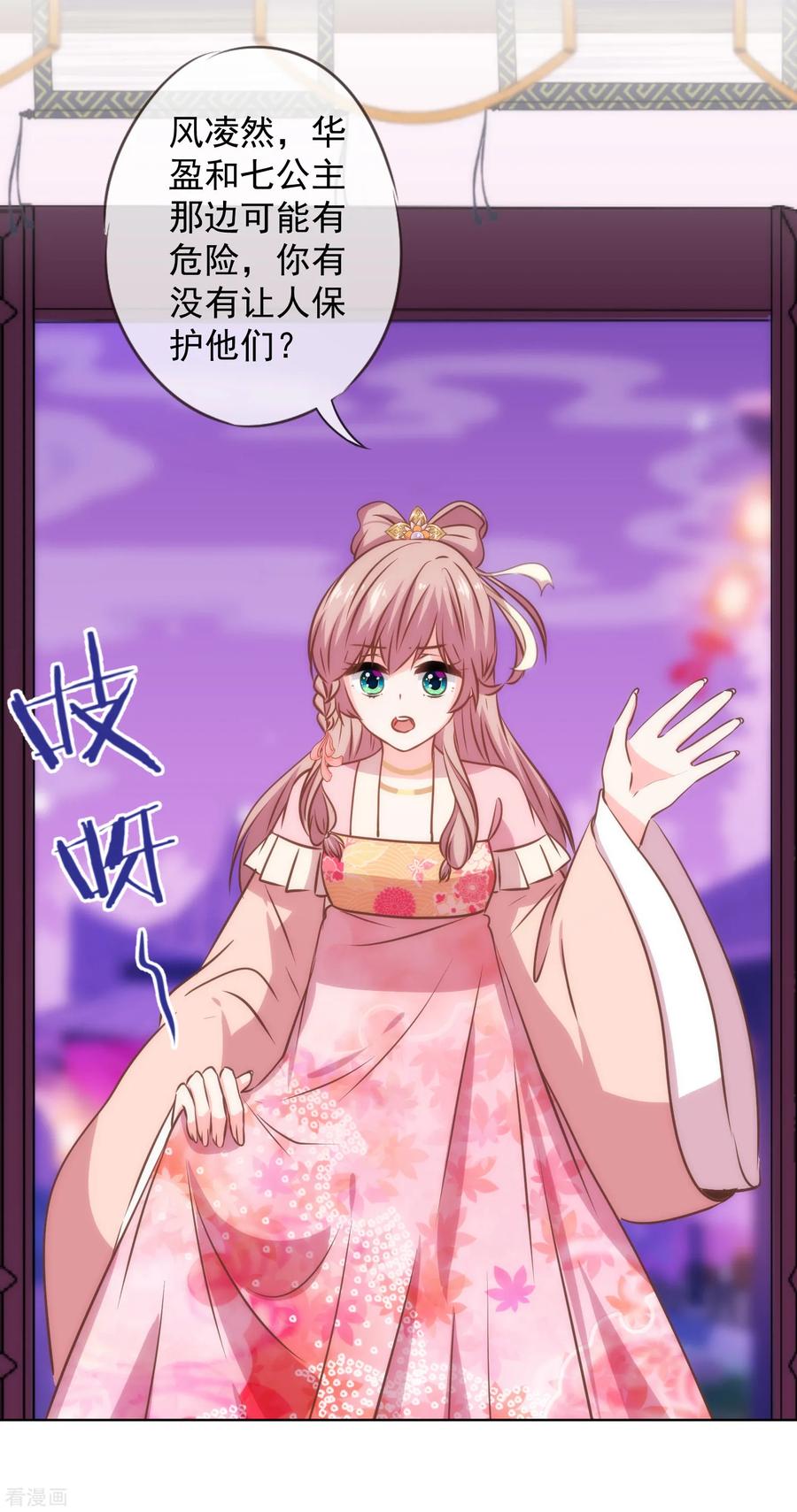 哦，我的宠妃大人232话 正面刚上了