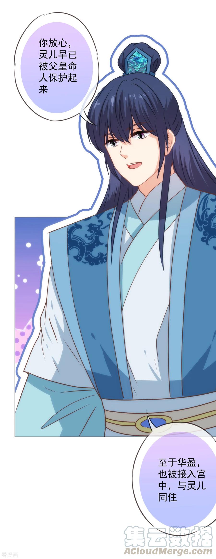 哦，我的宠妃大人232话 正面刚上了