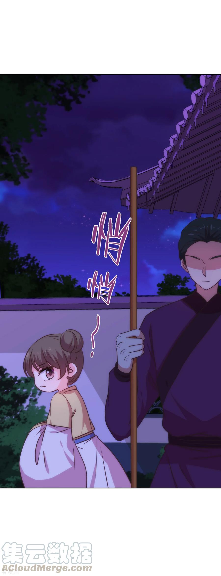 哦，我的宠妃大人232话 正面刚上了