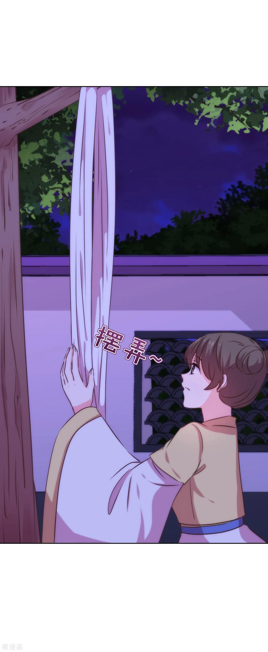 哦，我的宠妃大人232话 正面刚上了