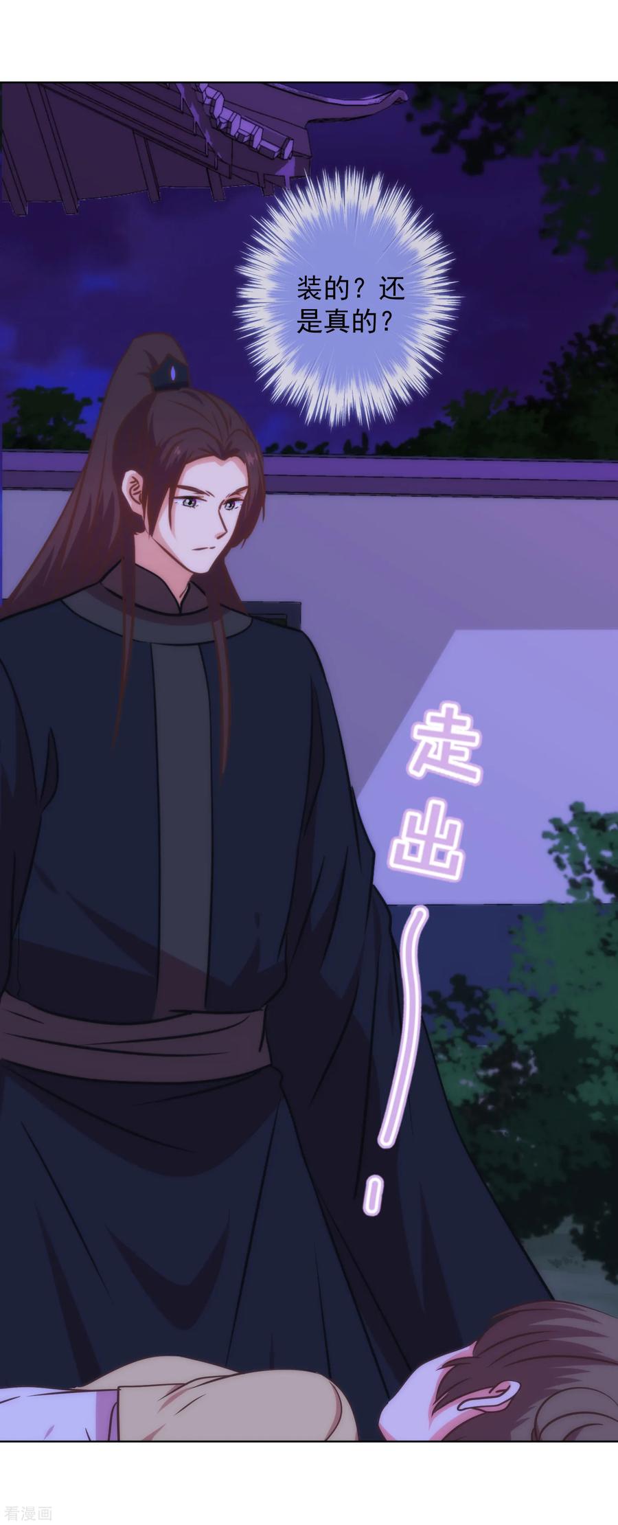 哦，我的宠妃大人232话 正面刚上了