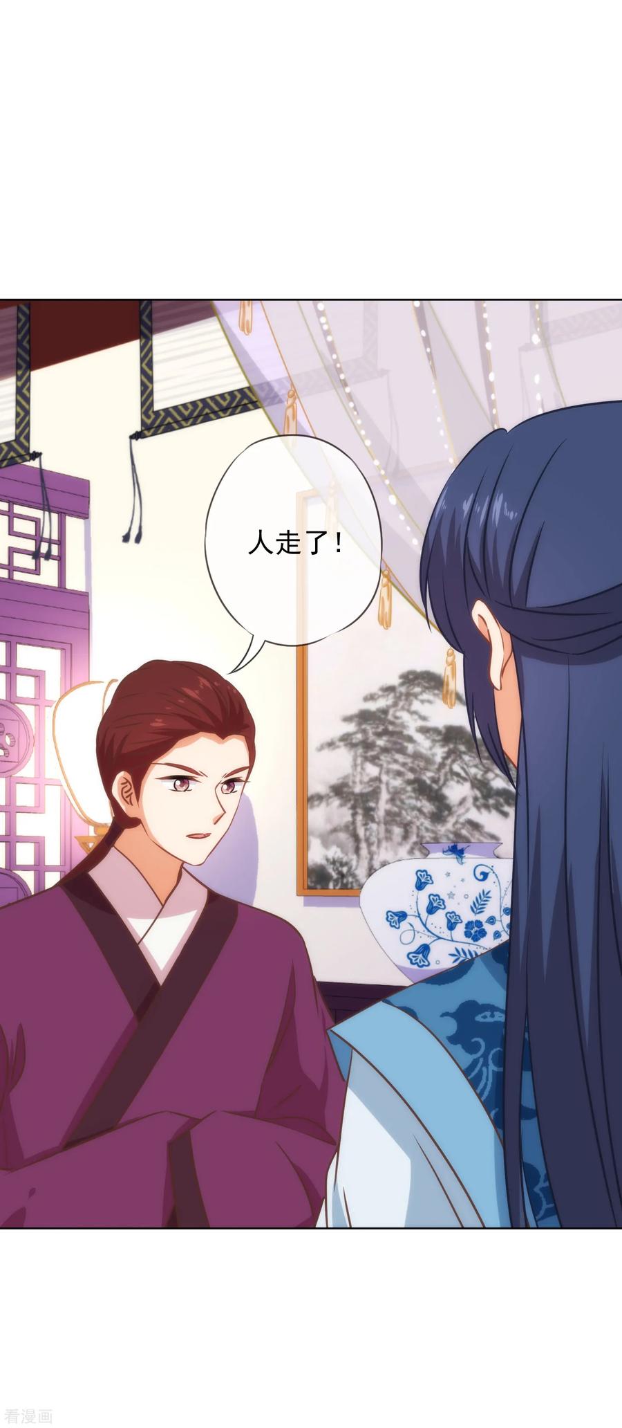 哦，我的宠妃大人232话 正面刚上了