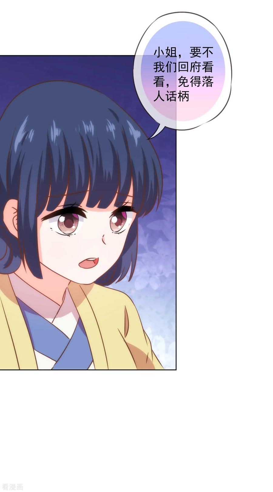 哦，我的宠妃大人232话 正面刚上了