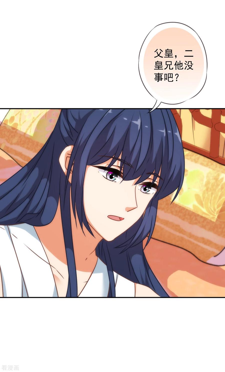 哦，我的宠妃大人246话 好久不见