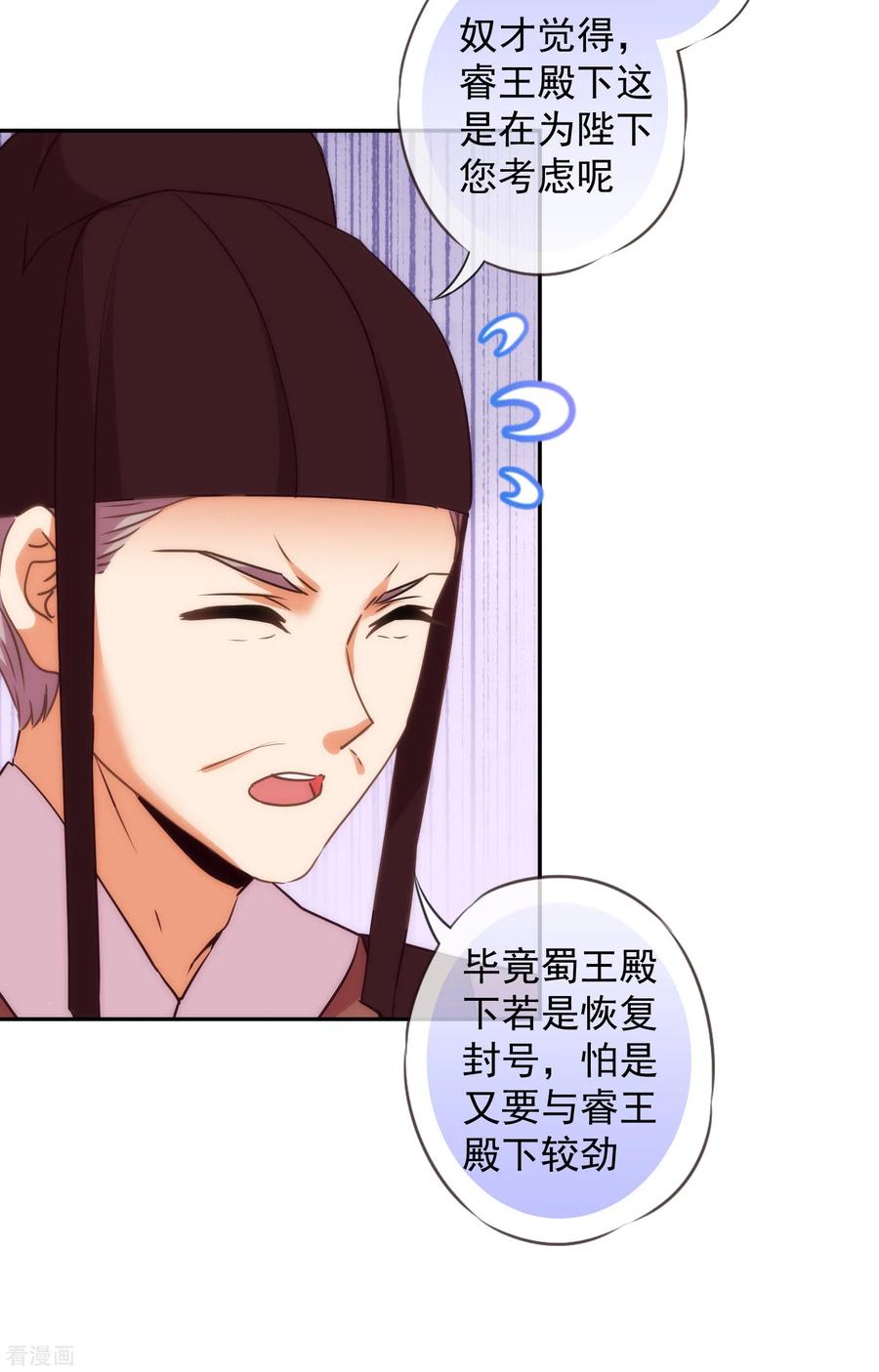 哦，我的宠妃大人247话 不会打人我教你