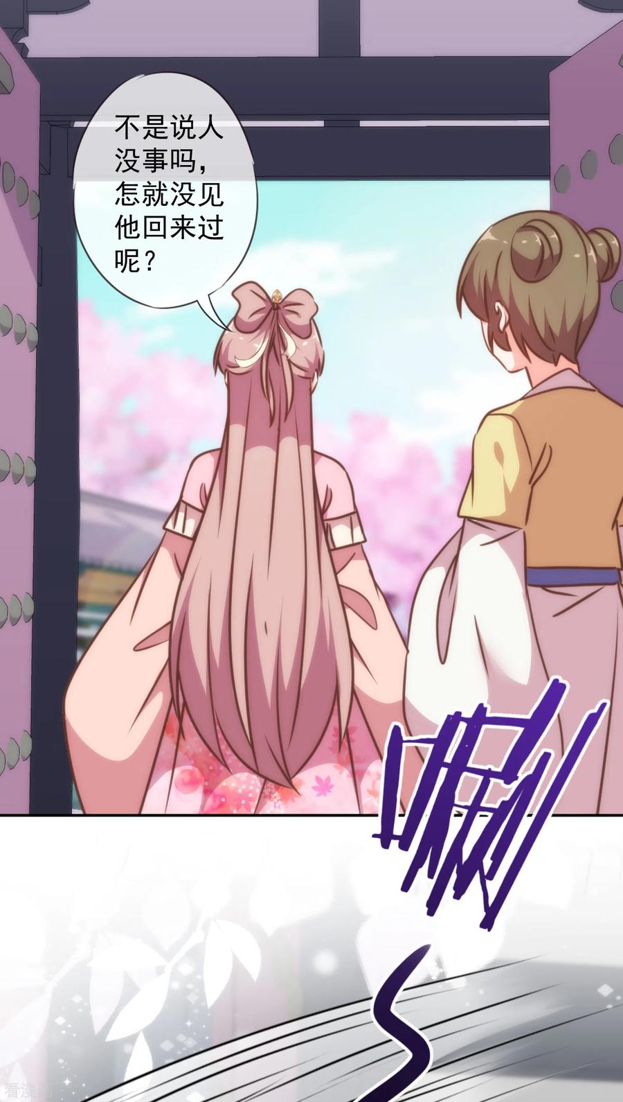 哦，我的宠妃大人247话 不会打人我教你