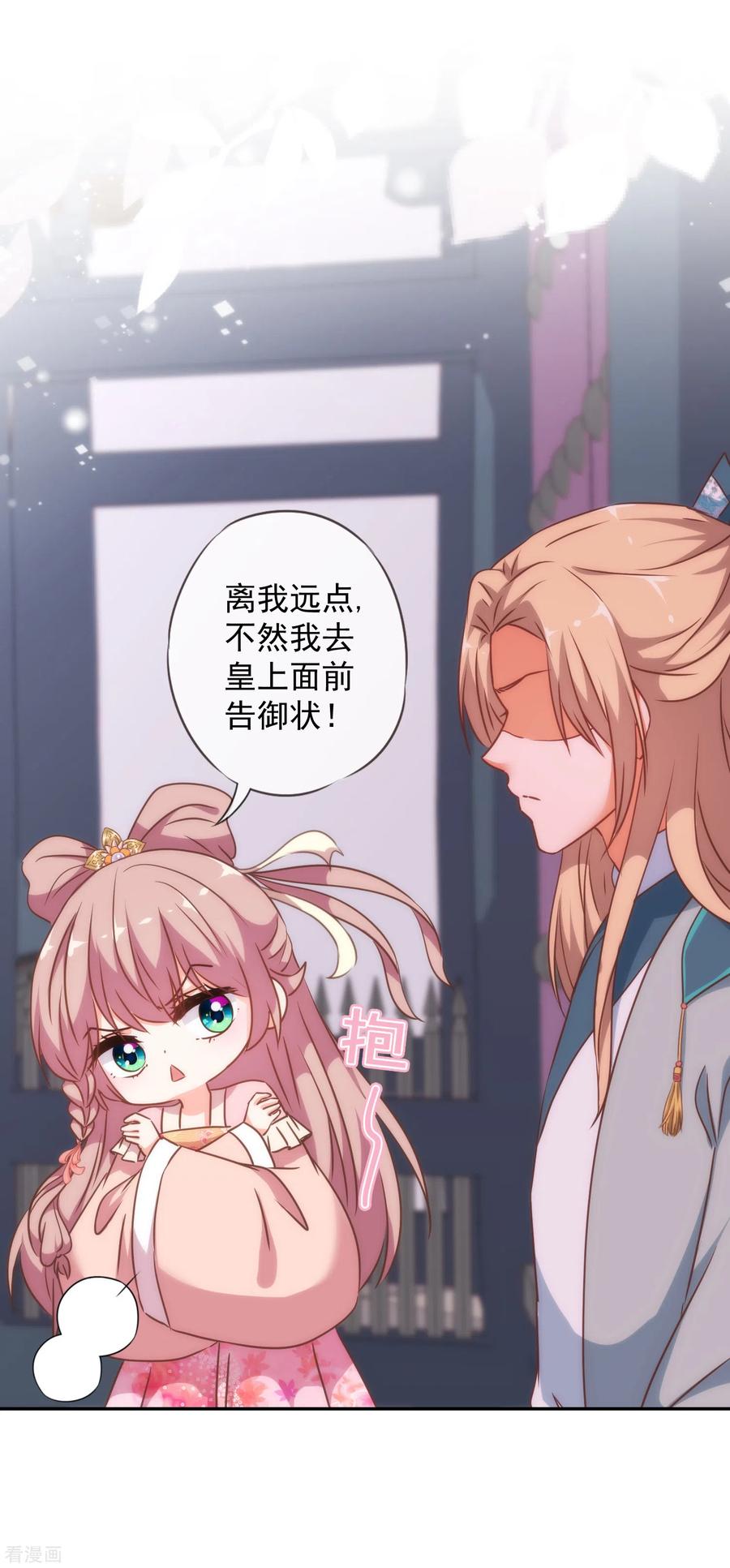 哦，我的宠妃大人247话 不会打人我教你