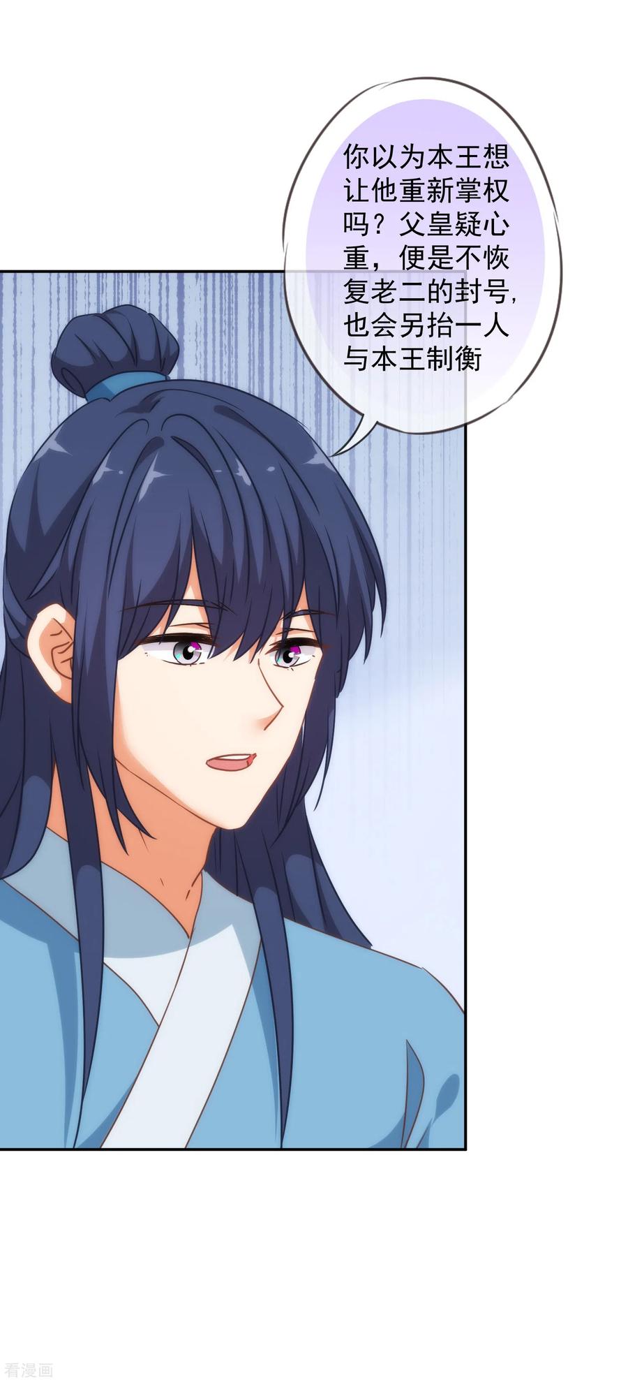 哦，我的宠妃大人247话 不会打人我教你