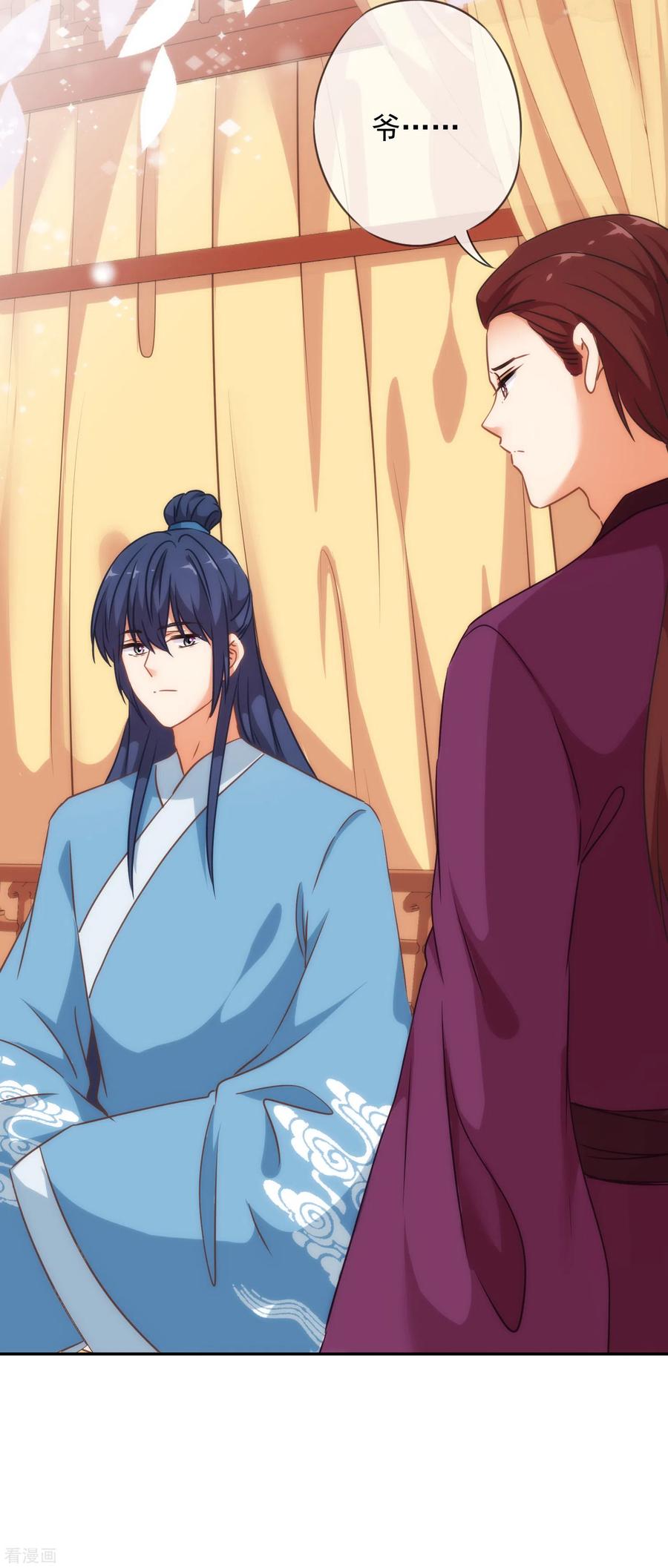 哦，我的宠妃大人247话 不会打人我教你