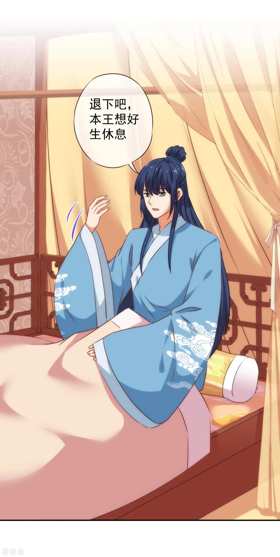 哦，我的宠妃大人247话 不会打人我教你