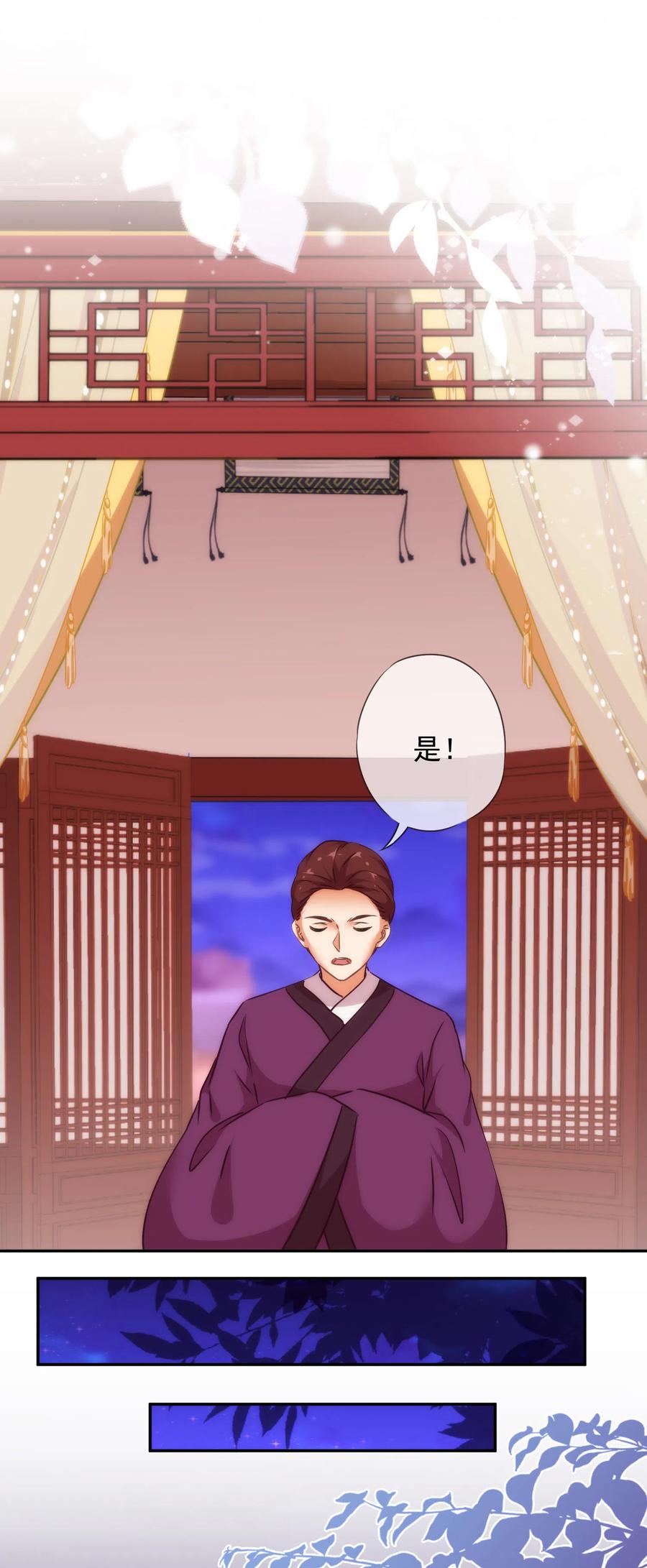 哦，我的宠妃大人247话 不会打人我教你