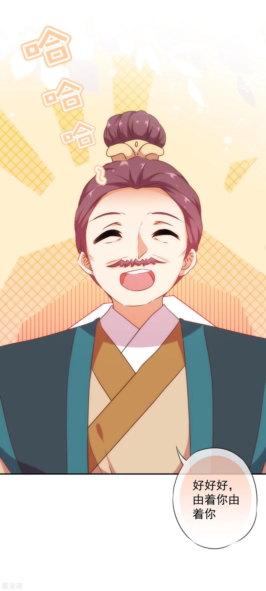 哦，我的宠妃大人255话 找茬