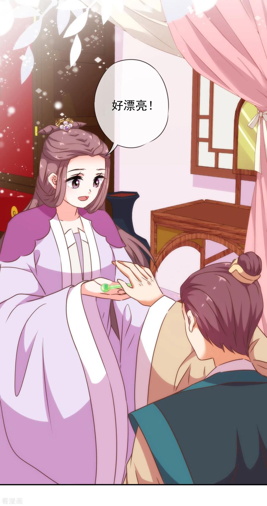 哦，我的宠妃大人255话 找茬