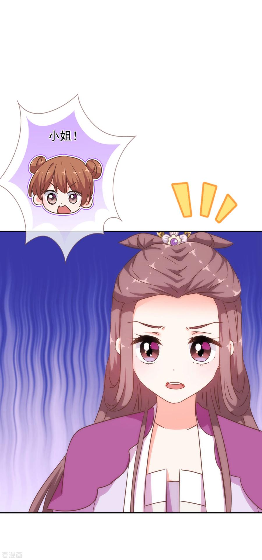 哦，我的宠妃大人255话 找茬