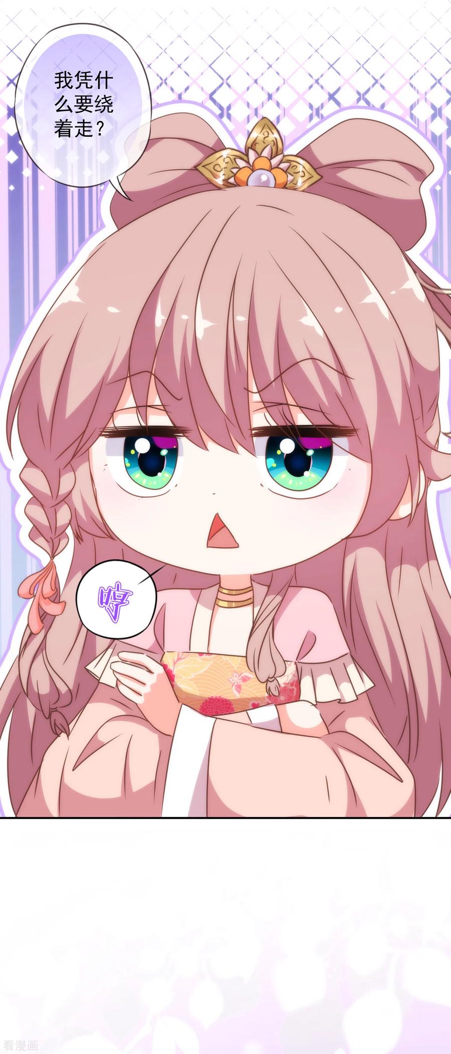 哦，我的宠妃大人255话 找茬