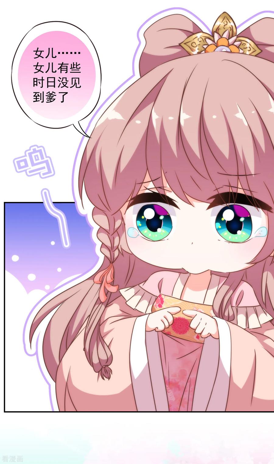 哦，我的宠妃大人255话 找茬