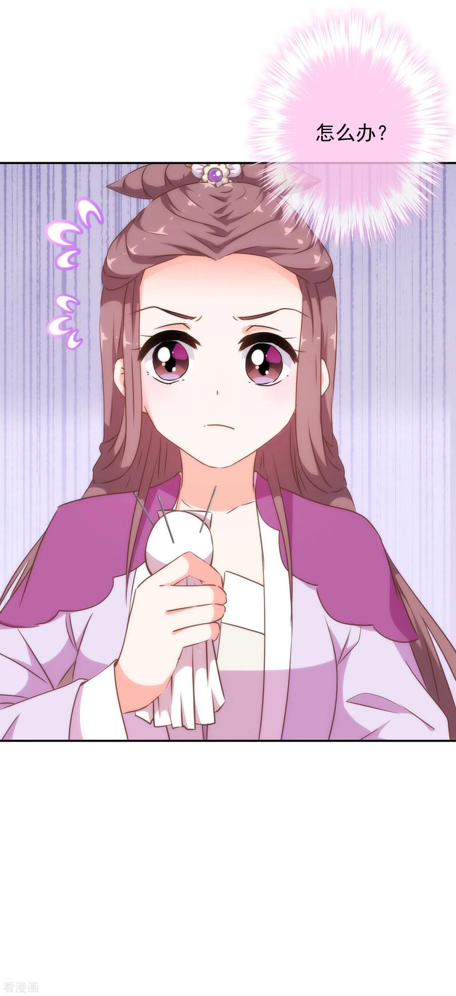 哦，我的宠妃大人255话 找茬