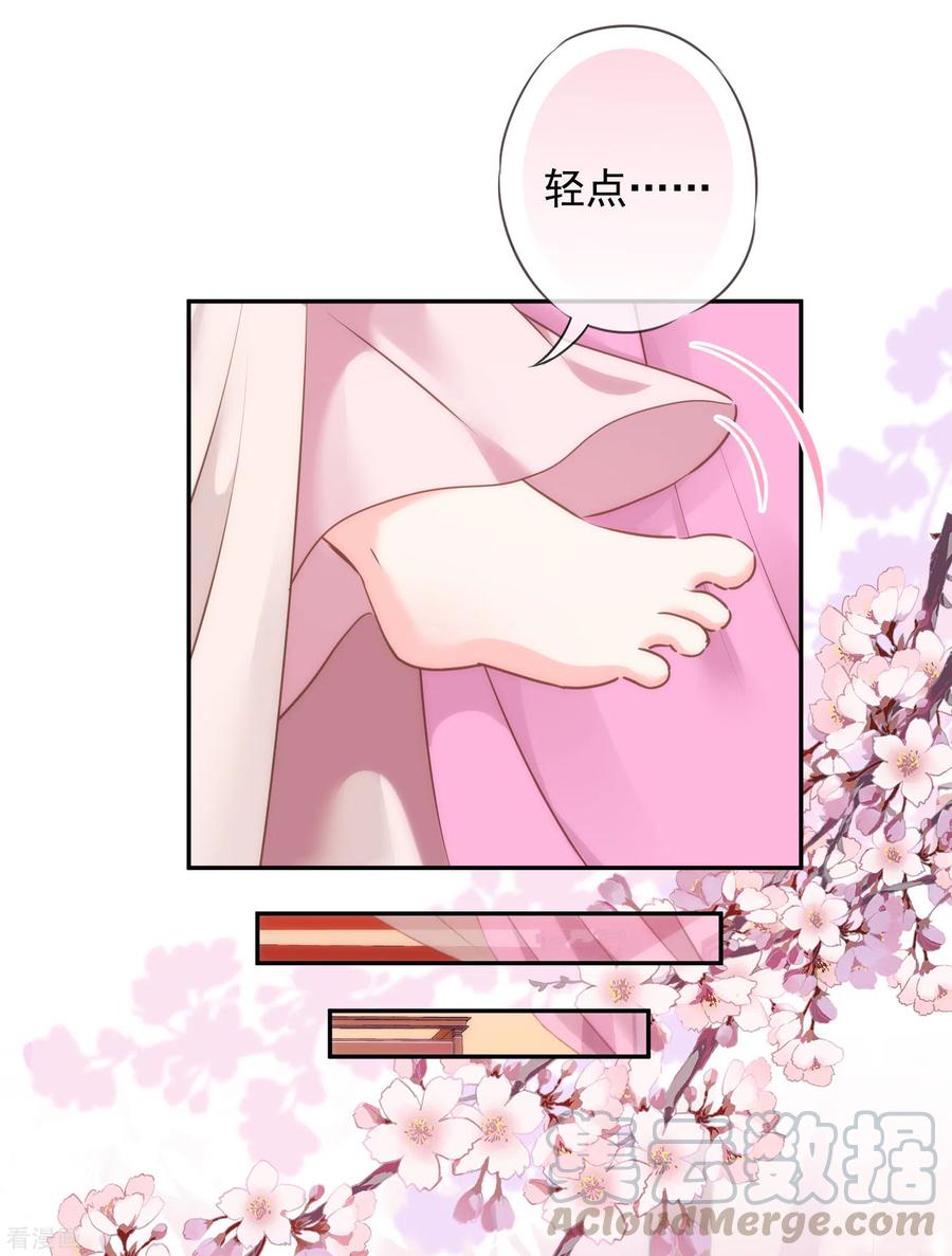 哦，我的宠妃大人272话 情爱令人变美