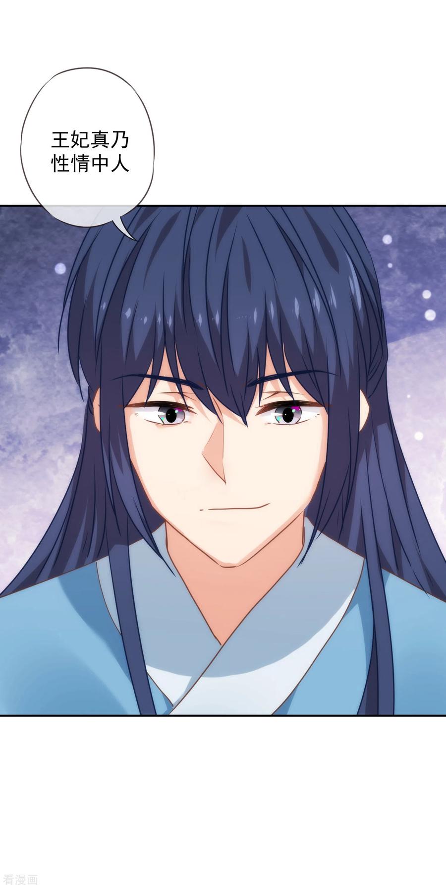 哦，我的宠妃大人272话 情爱令人变美