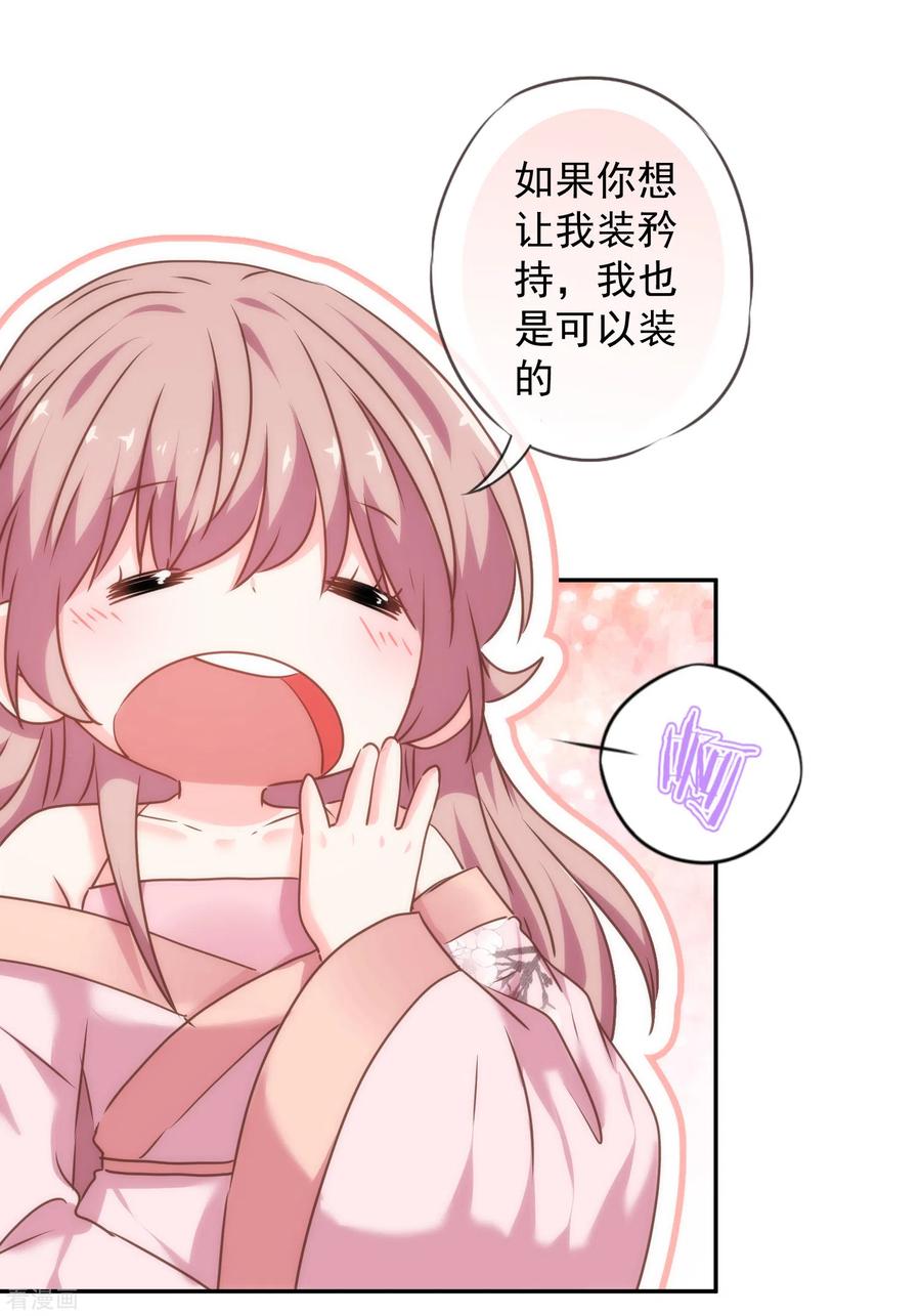 哦，我的宠妃大人272话 情爱令人变美